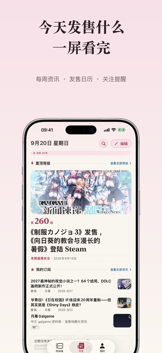 Gal周航商店截图：今天发售什么