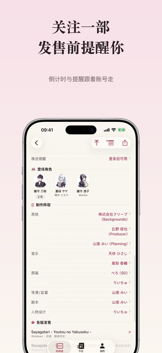 Gal周航商店截图：关注一部，发售前提醒你