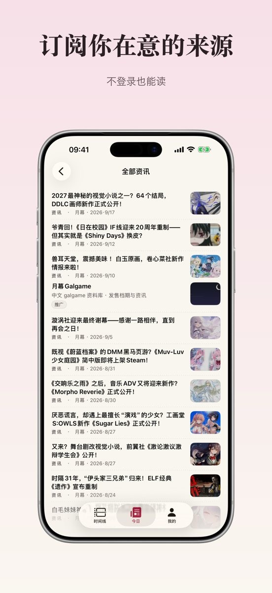Gal周航商店截图：订阅你在意的来源